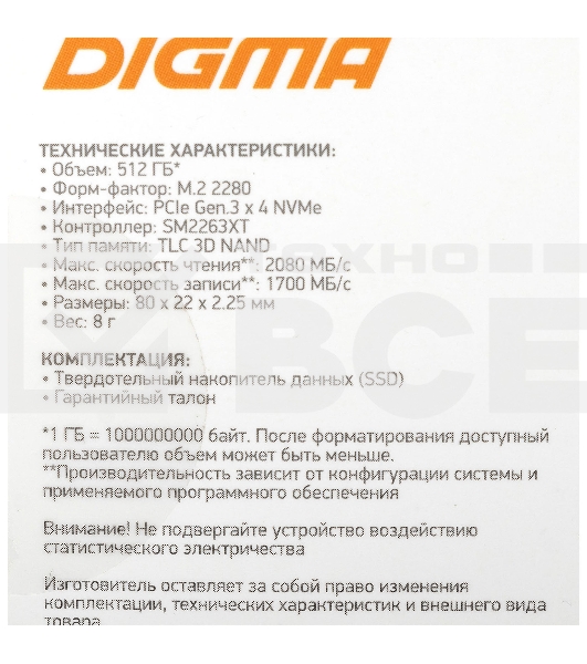 Накопитель SSD Digma Mega S3 DGSM3512GS33T, 512Gb, PCIe 3.0 x4, M.2 2280, NVMe, R/W 2080/1700