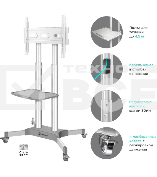 Стойка для телевизора Onkron TS1351 белый 32