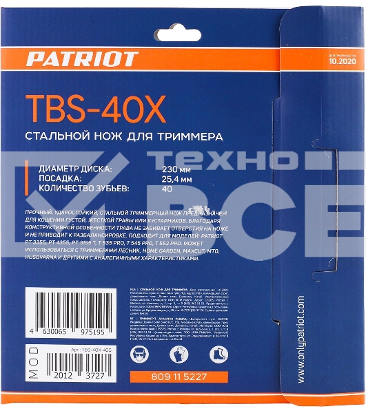 Нож PATRIOT TBS-40X с большими отверстиями, D=230*25,4мм, толщина 1,3 мм 40 зубьев