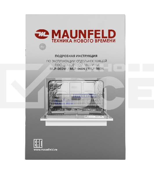 Встраиваемая посудомоечная машина Maunfeld MLP-06DW, белый, 44.8 см, 6 компл., 49 дБ, класс A+