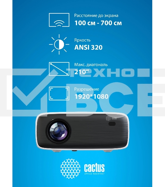 Проектор Cactus CS-PRM.07WT.Full HD LCD 3200Lm LS 320Lm ANSI (1920x1080) 1500:1 ресурс лампы:30000часов 1xUSB typeA 3xHDMI 1.16кг