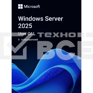 Операционная система Microsoft Windows Server CAL 2025 English 1pk DSP OEI 5 Clt User CAL (EP2-25279)