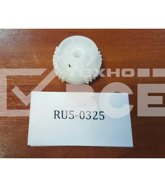 Муфта узла захвата HP LJ 1320/1160/3390/3392/P2015/P2014 (RM1-1301) OEM