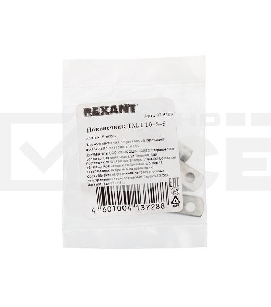 Наконечник ТМЛ 10–5–5 (10 мм² - Ø 5 мм) ГОСТ 7386-80 (в упак. 5 шт.) Rexant