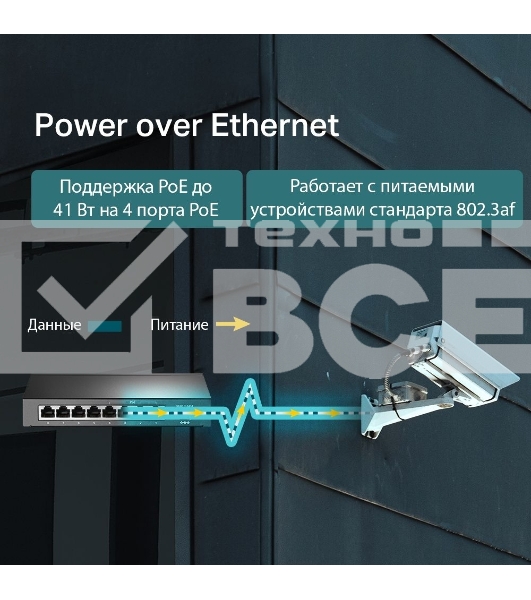 Коммутатор TP-Link 8-Port 10/100Mbps Unmanaged Switch with 4-Port PoE, metal case, desktop mount, PoE budget 41W.