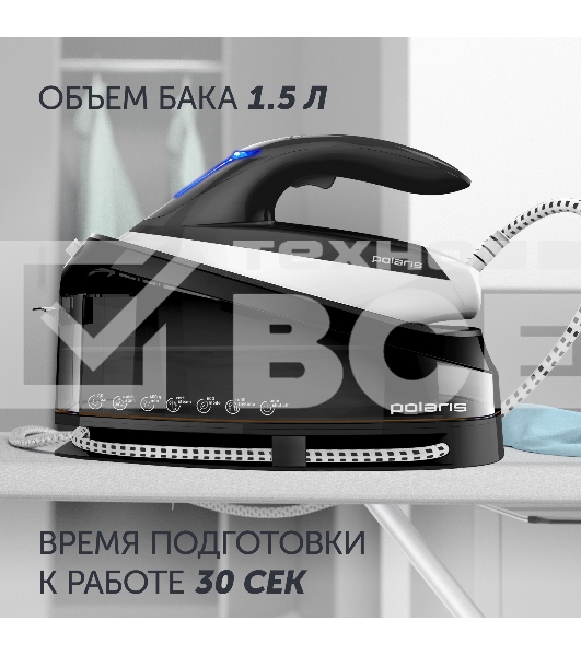Парогенератор Polaris PSS 7510K 3000Вт черный/белый