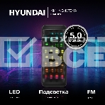 Минисистема Hyundai H-MC1236 черный 40Вт FM USB BT micro SD, фото4