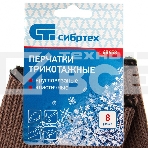 Перчатки трикотажные, акрил, коричневый, оверлок, Россия Сибртех, фото 1