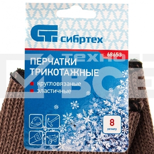Перчатки трикотажные, акрил, коричневый, оверлок, Россия Сибртех