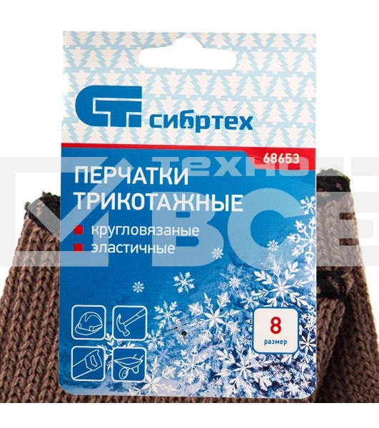 Перчатки трикотажные, акрил, коричневый, оверлок, Россия Сибртех