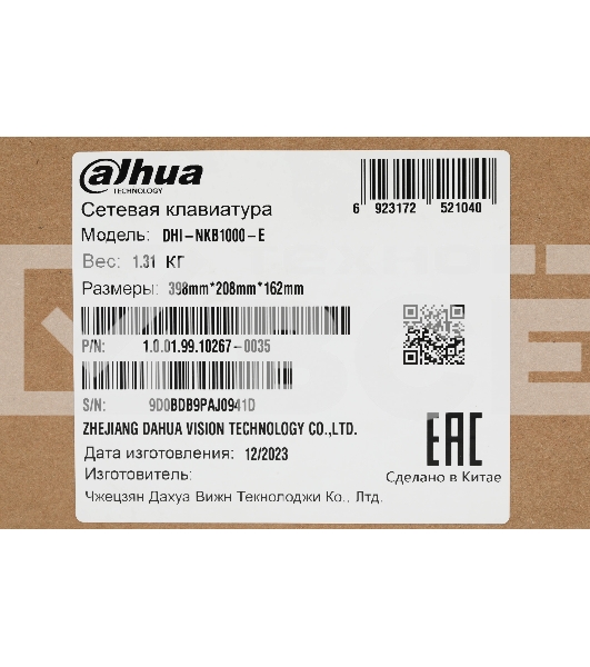 Пульт Dahua DHI-NKB1000-E пульт PTZ-управления для PTZ-видеокамеры