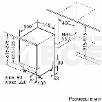 Встраиваемая посудомоечная машина Bosch SPV4HMX65Q, серебристый, 45 см, 10 компл., 45 дБ, класс A+, фото11