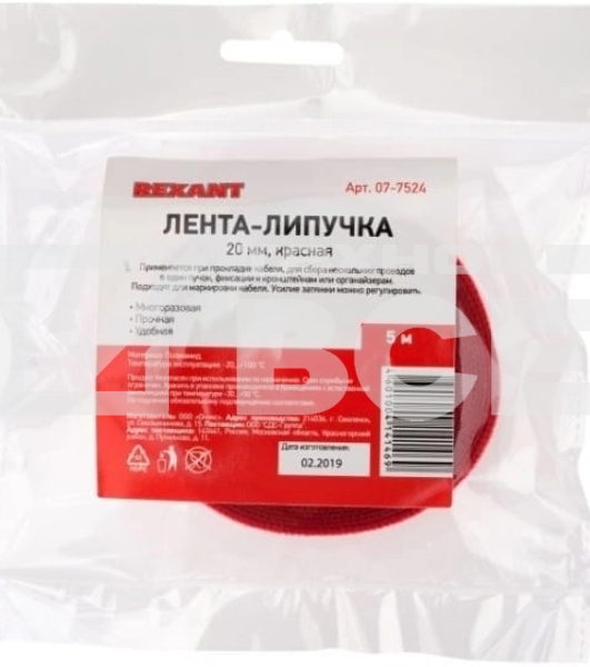 Лента-липучка многоразовая Rexant 5 м х 20 мм, красная (1 шт.)