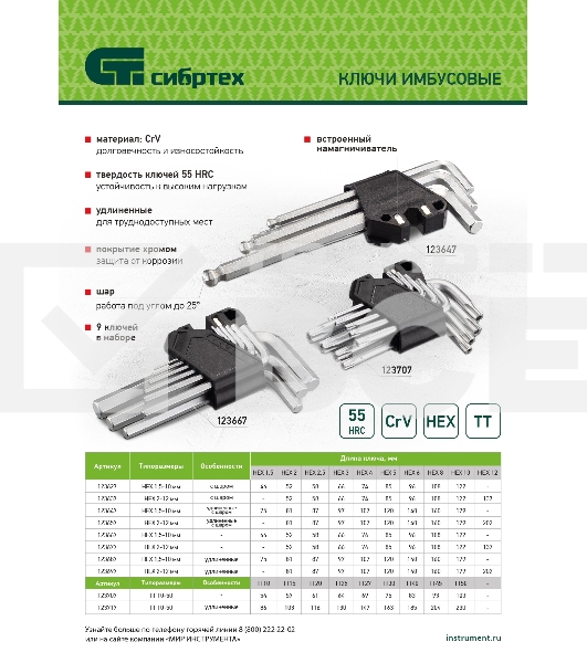 Набор ключей имбусовых Torx-Tempered, TT10-50, CrV, 9 шт. Сибртех