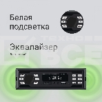 Автомагнитола Digma MCP-225W 1DIN 4x45Вт v5.0 AUX 2, фото17
