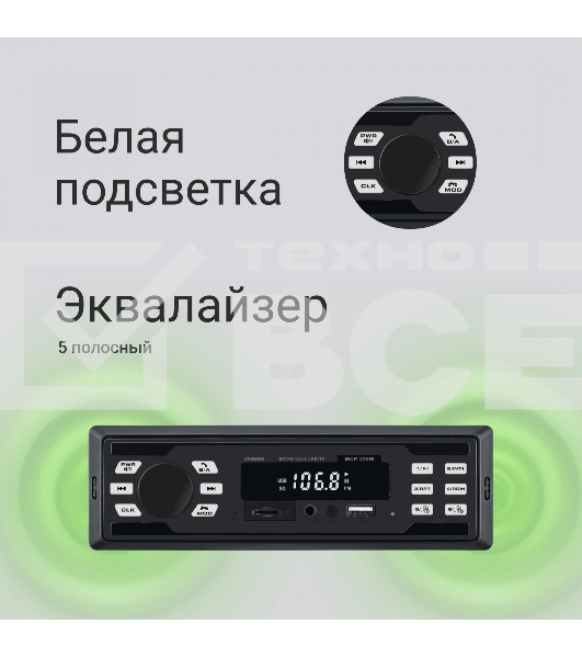 Автомагнитола Digma MCP-225W 1DIN 4x45Вт v5.0 AUX 2