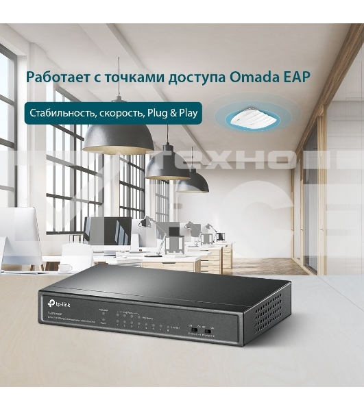 Коммутатор TP-Link 8-Port 10/100Mbps Unmanaged Switch with 4-Port PoE, metal case, desktop mount, PoE budget 41W.