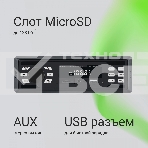 Автомагнитола Digma MCP-225W 1DIN 4x45Вт v5.0 AUX 2, фото16