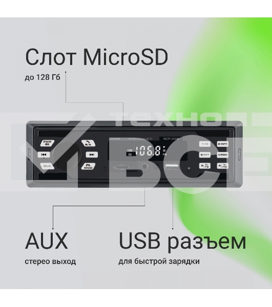 Автомагнитола Digma MCP-225W 1DIN 4x45Вт v5.0 AUX 2