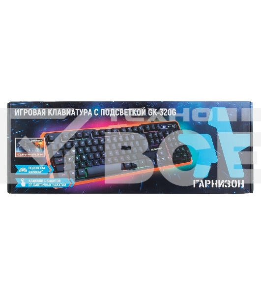 Клавиатура проводная игровая Гарнизон GK-320G черный USB, подсветка, код 