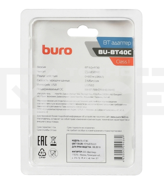Адаптер USB Buro BU-BT40С Bluetooth 4.0+EDR class 1 100м черный