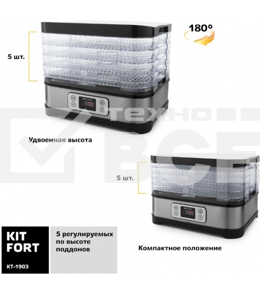 Сушка для фруктов и овощей Kitfort КТ-1903 5под. 250Вт черный