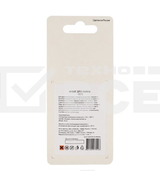 Флюс для пайки Rexant, ТАГС, 30 мл, флакон, блистер