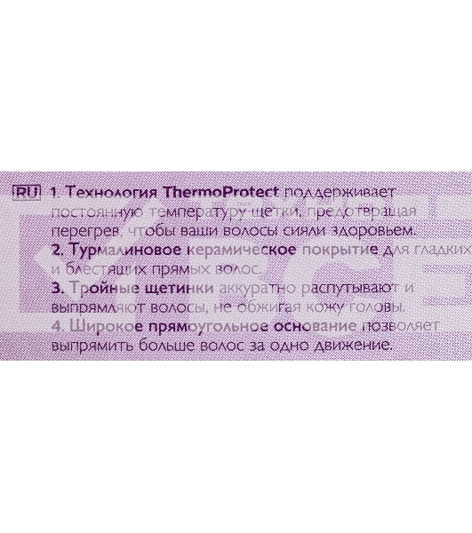 Расческа-выпрямитель Philips BHH880/00