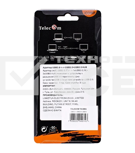 Переходник USB 3.0 -->USB3.0+3 USB2.0, Aluminum Shell, 0.2м Telecom <TA308U>