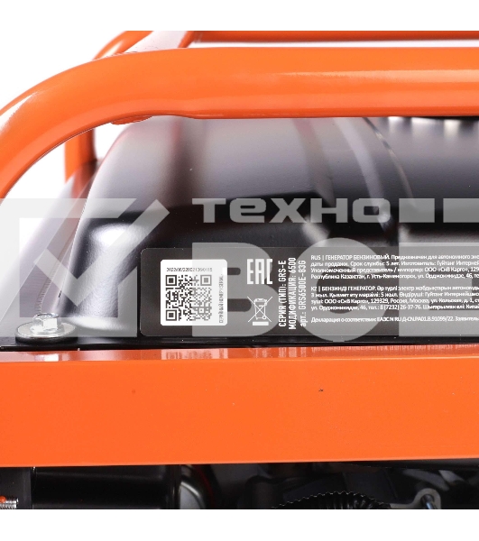 Электрогенератор бензиновый Patriot GRS 6500E, 5.5 кВт, 75 дБ, 76 кг
