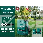 Опрыскиватель ЗУБР 12 л бак, аккумуляторный, 12В, 8Ач, фото14