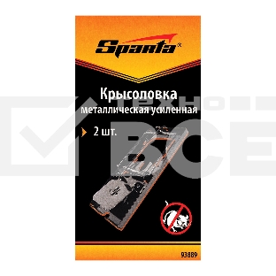 Крысоловка металлическая усиленная, 2 шт.  Sparta