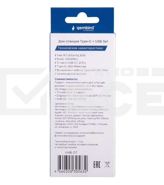 Концентратор USB Type-C + USB Gembird UHB-D7 5в1: 3хUSB3.1, Type-C, RJ45, кабель 17см, алюминий