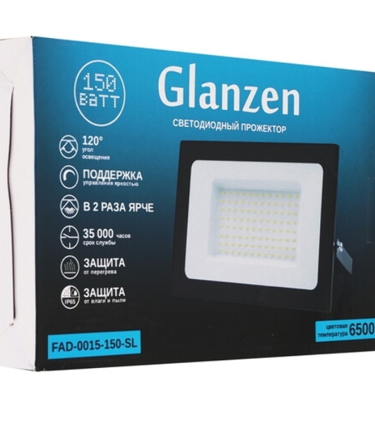Прожектор GLANZEN FAD-0015-150-SL