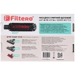 Насадка с мягкой щетиной для деликатных поверхностей Filtero FTN 38, фото4