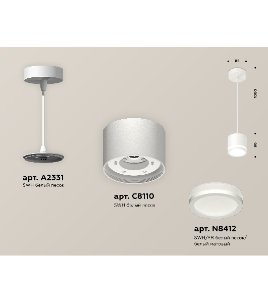 Светильник Ambrella Light XP8110020 SWH/FR белый песок/белый матовый GX53 (A2331, C8110, N8412)
