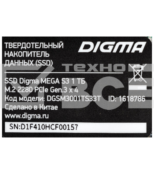 Накопитель SSD Digma Mega S3 DGSM3001TS33T, 1Tb, PCIe 3.0 x4, M.2 2280, NVMe, R/W 2130/1720