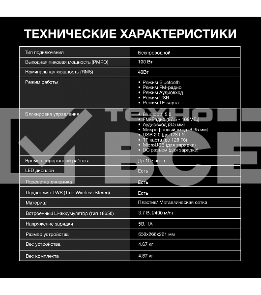 Минисистема Hyundai H-MC1236 черный 40Вт FM USB BT micro SD