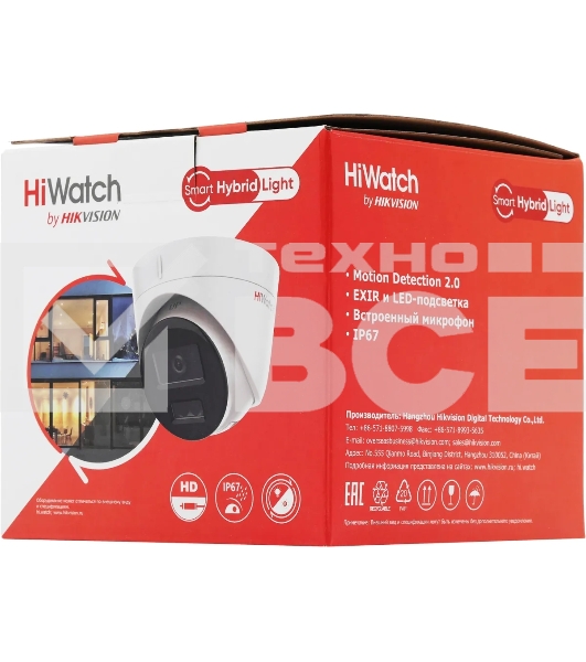 Камера IP HIWATCH 2MP DOME DS-I253M(C) (2.8 MM)