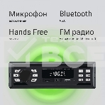 Автомагнитола Digma MCP-225W 1DIN 4x45Вт v5.0 AUX 2, фото14