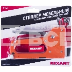 Степлер мебельный с металлической ручкой Rexant, фото9