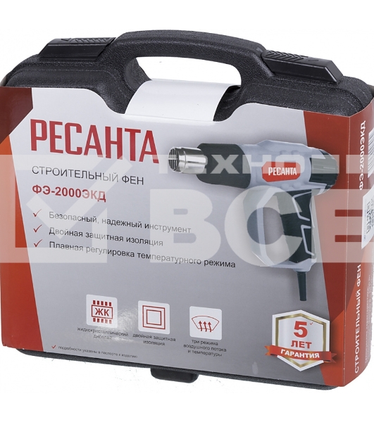 Технический фен Ресанта ФЭ-2000ЭКД 2000Вт темп.50/70-600С