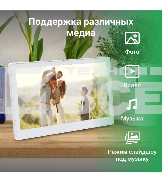 Фоторамка Digma 11.6