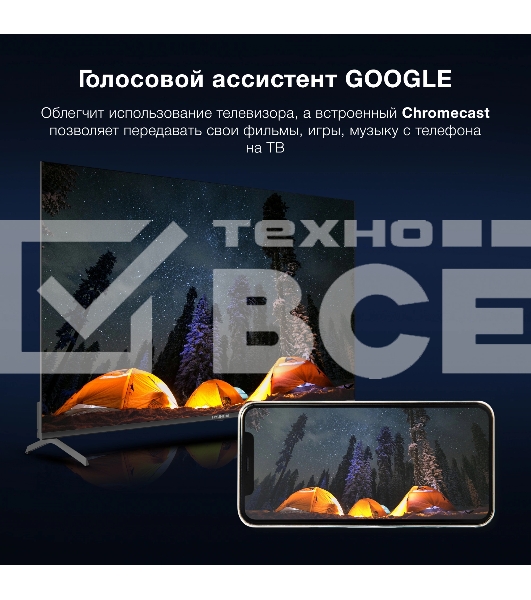 Телевизор Hyundai 55