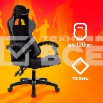 Кресло игровое Zombie Void черный/серый, фото27