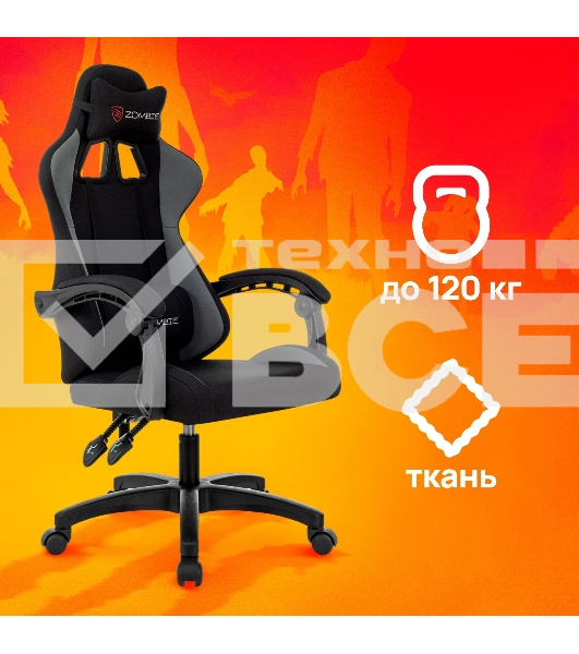 Кресло игровое Zombie Void черный/серый