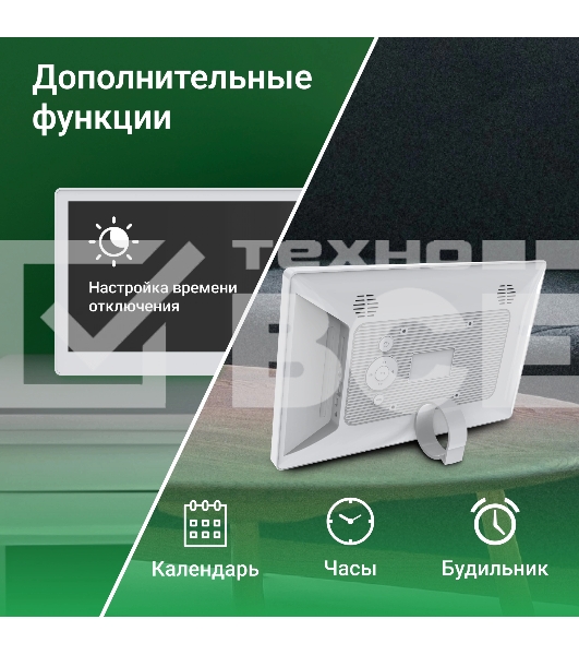 Фоторамка Digma 11.6