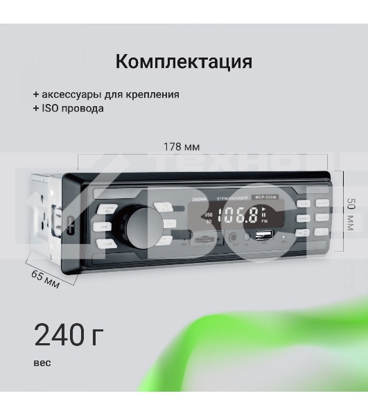 Автомагнитола Digma MCP-225W 1DIN 4x45Вт v5.0 AUX 2
