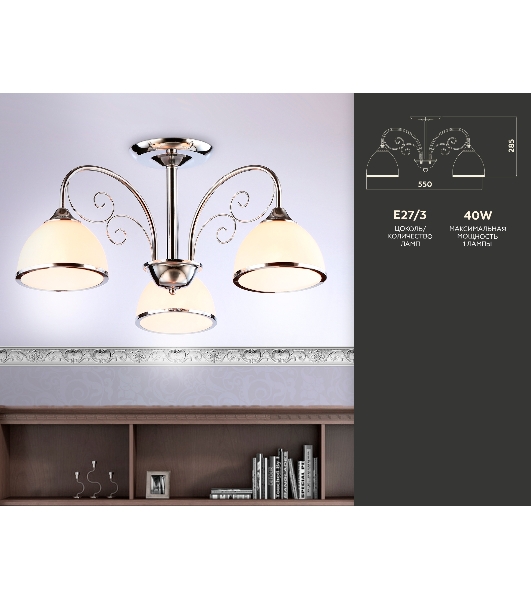 Светильник Ambrella light TR3181/3 CH/FR хром/белый матовый E27/3 max 40W D585*285