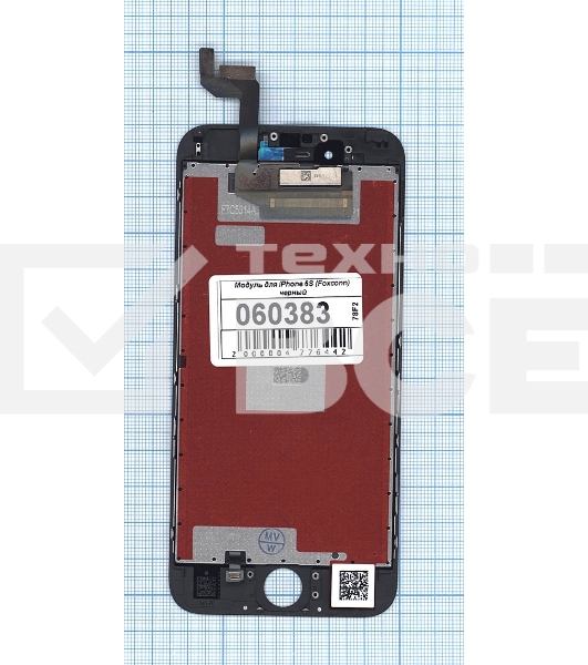 Дисплей для iPhone 6S в сборе с тачскрином (Foxconn) черный